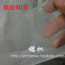 Special price nylon net 30 mesh 40 mesh 60 mesh 80 mesh 100 mesh 120 mesh high temperature resistant and resistant food Chinese medicine