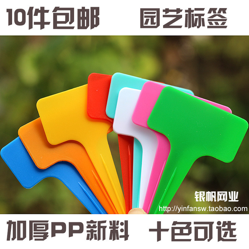10 thickened T - type label garden label multimeat label plant label waterproof floral potted plant pot