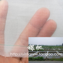 Corrosion-resistant nylon net 60 mesh insect-proof net breeding net cage net fence network computer case dust net