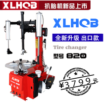 Xinlinghang car tire removal machine wheel hub disassembly machine left and right auxiliary arm explosion-proof tire flat tire tire changer
