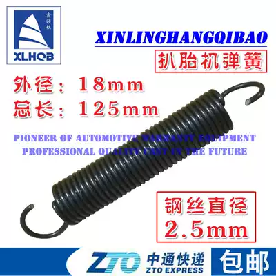 Xin Linghang Tire Dismantling Machine Parts Foot Slide Spring Five-way Valve Return Pull Spring Torsion Spring