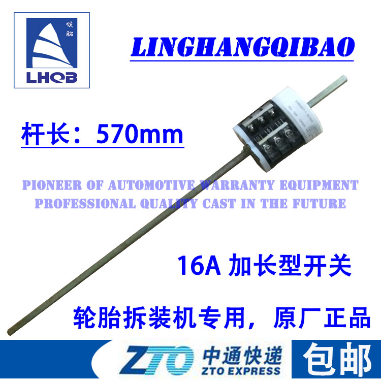 Xin Pilotage Tire Removal Machine Accessories Flip-floing Accessories Flip-floing 16A Long Rod Downsides Switch 220V 380V