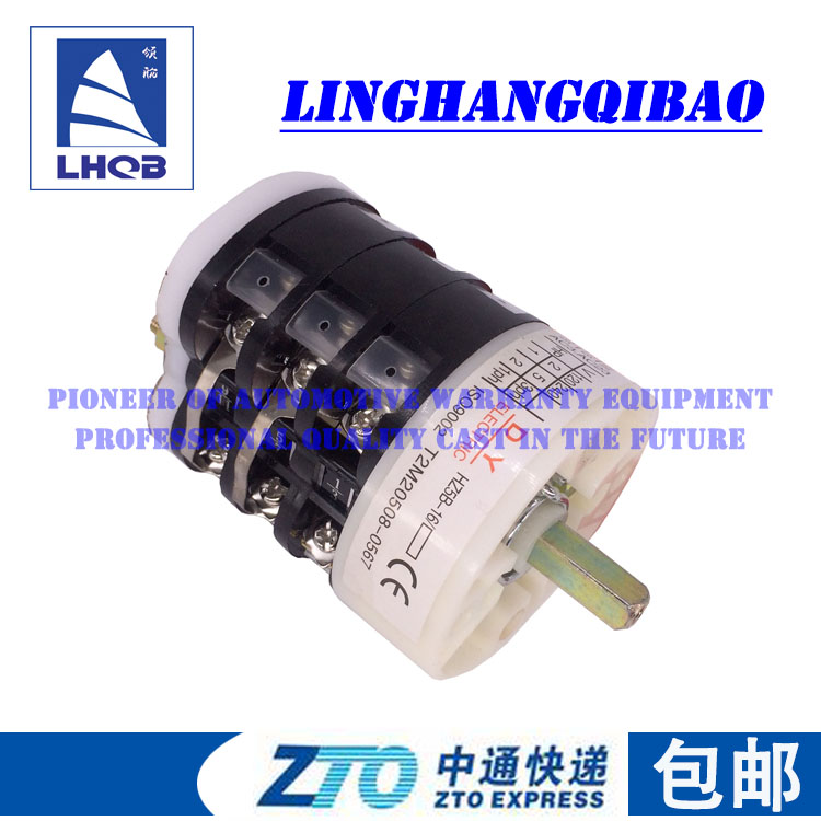 Xin Pioneer tyre tyre accessories motor special inverse the universal conversion 16A switch