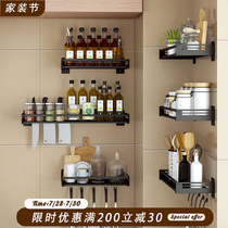 Kitchen Condiments Shelve Shelf-Free Transfer frame wall-mounted black 304 Stainless Steel Wall Containing shelf