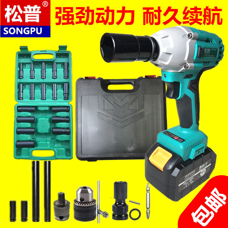 Songpu brushless electric screwdriver large torque lithium charging impact electric screwdriver shelf worker woodworking electric wrench original factory