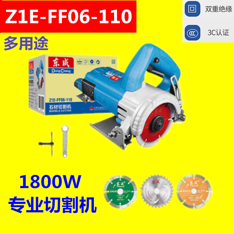 Dongcheng multi-function cutting machine Stone tile marble machine Portable small toothless saw water and water grooving machine tools