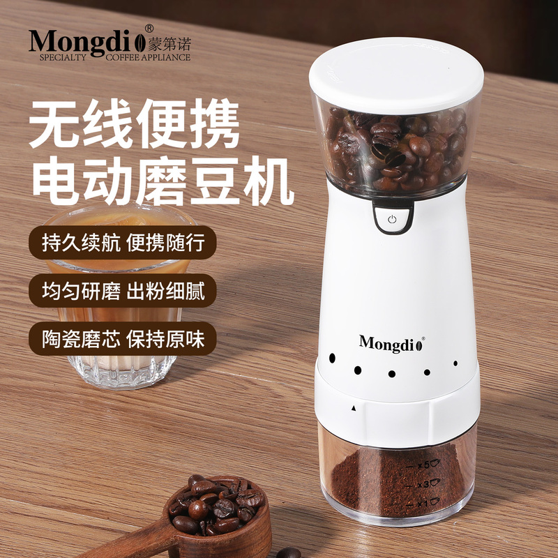 Mongdio Coffee Bean Grinder Electric Grinder Small Household Espresso Hand-Brewed Coffee Powder Grinding Tool Mongdio Coffee Bean Grinder Electric Grinder Small Household Espresso Hand-Brewed Coffee Powder Grinding Tool