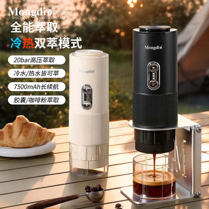 Mongdio Portable Italian Coffee Machine Semi-Automatic Capsule Extraction Machine Small Home Outdoor Office Use