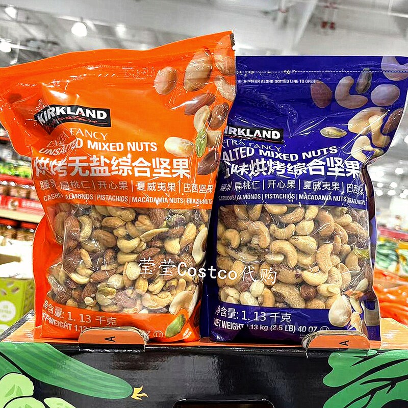 Kirkland Original Salted Mixed Nuts 1130g Shanghai Costco Imported Salted Roasted Cashews