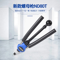 Shanghai Anzi brand double-handle manual riveting nut tool ND80T