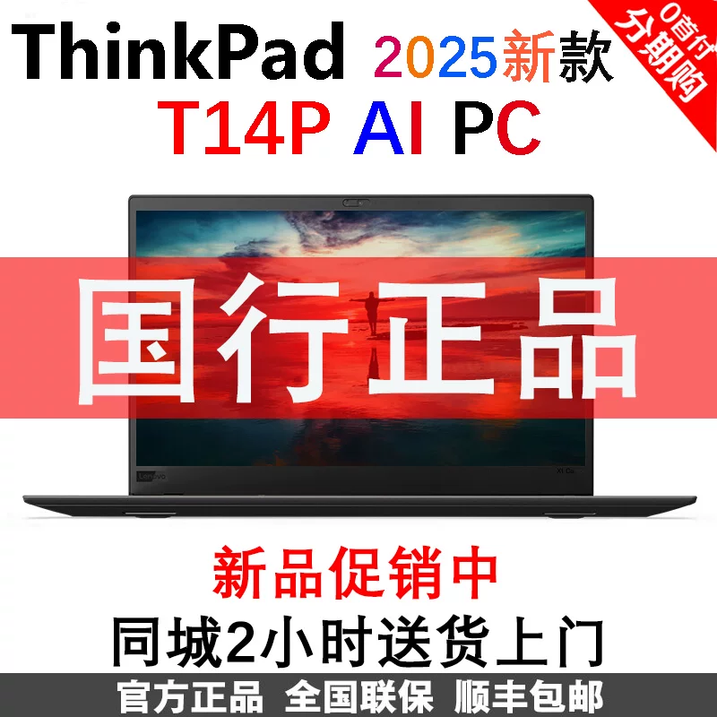 Lenovo, ноутбук для студентов, thinkpad, T14, T14, бизнес-версия