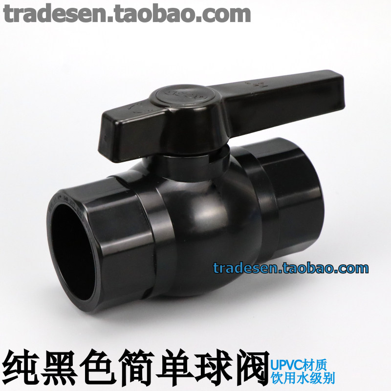 黑色PVC球阀UPVC简单球阀塑料纯黑色水管粘接插口手动阀门水开关-阿里巴巴