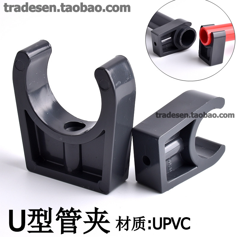 UPVC water pipe U type clamp plastic water pipe clamp water pipe PVC plastic pipe clamp low foot flat bottom pipe card pipe holder