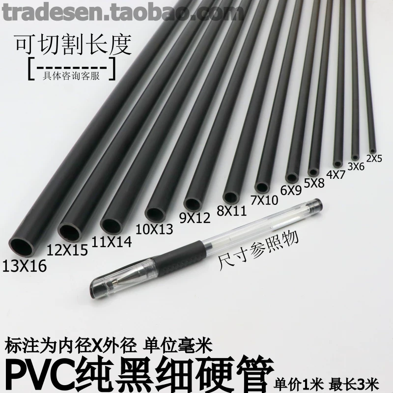 Пластиковая тонкая PVC трубка чисто черная маленькая трубка жесткая трубка круглая трубка тонкая трубка маленькая водяная трубка маленького калибра пустая линия трубка