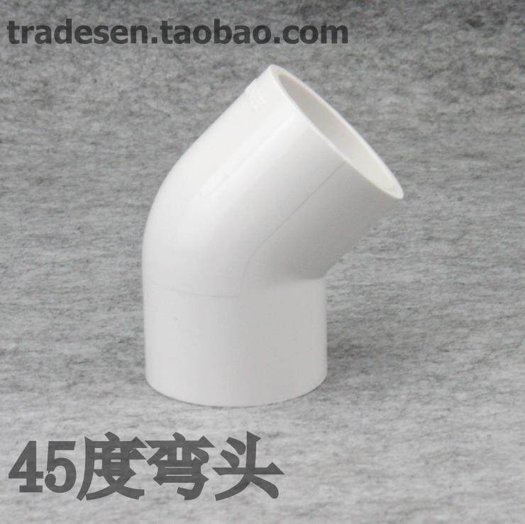 联塑PVC45度弯头 联塑PVC给水管配件 白色 UPVC塑料45度弯头-阿里巴巴