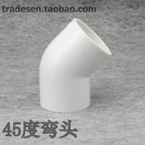 Liansu PVC45 degree elbow joint plastic PVC water supply pipe fittings white UPVC plastic 45 degree elbow