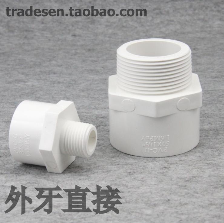 Liansu PVC external thread direct PVC water supply pipe fittings Plastic white external thread direct UPVC external wire direct