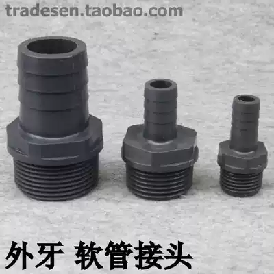 Outer tooth pagoda joint UPVC pagoda water nozzle PVC outer wire pagoda joint plastic external thread hose joint