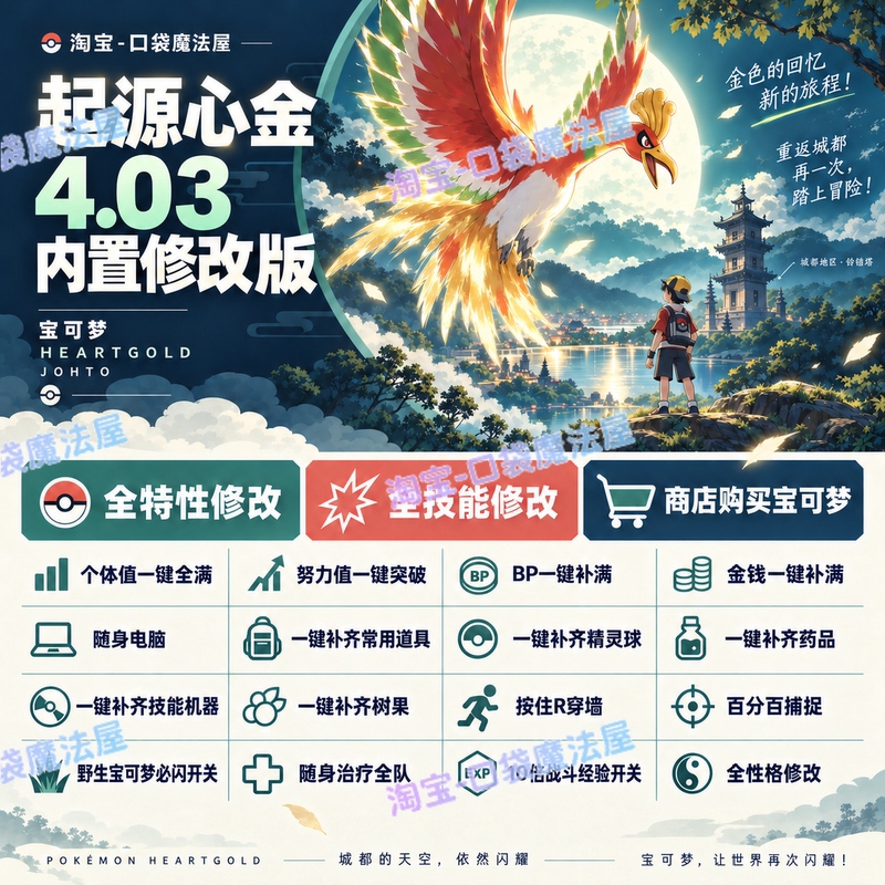 Origin Xingjin 4.03 Built-In Modified Version｜19 Functions