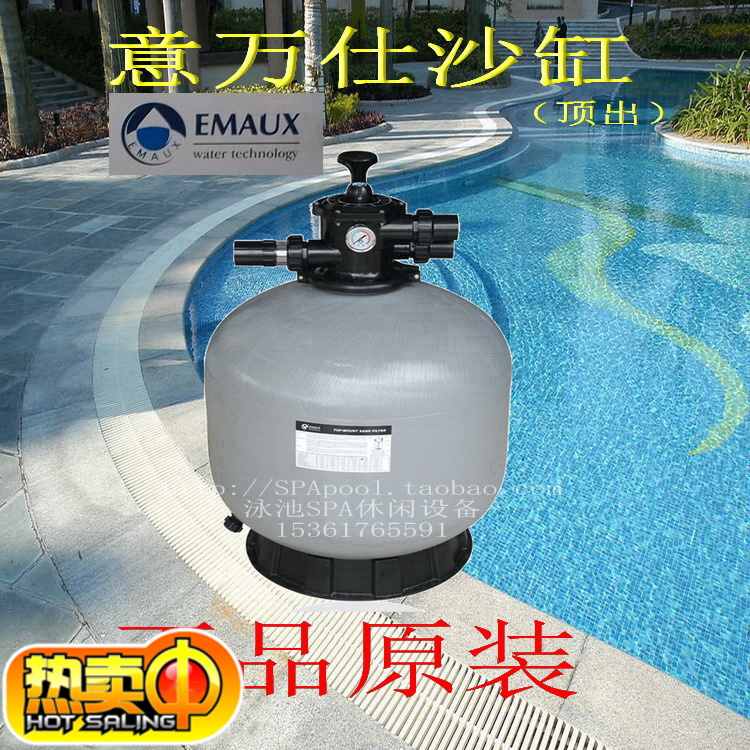 Yiwanshi EMAUX swimming pool filter circulating sand tank quartz sand filter swimming pool swimming pool equipment top-out
