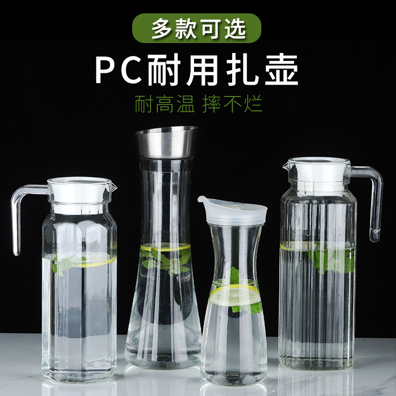Plastic cold kettle large-capacity cold kettle lemon juice kettle dining room with bar beer foreign wine acrylic cold kettle