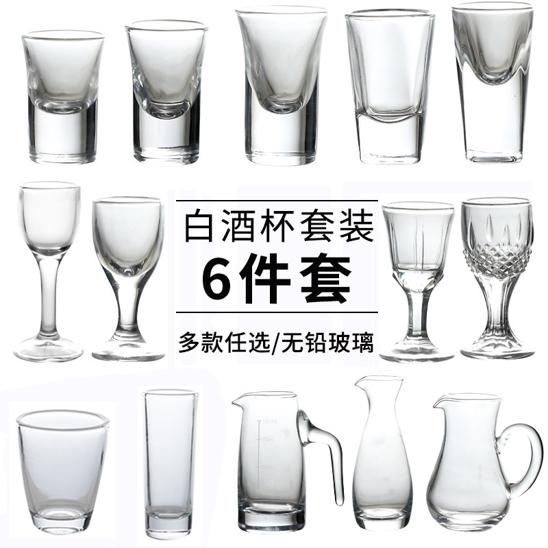 Liquor glass small wine dispenser 100ml household 2 two glasses one mouth cup two two bullet cup shot cup set - Taobao