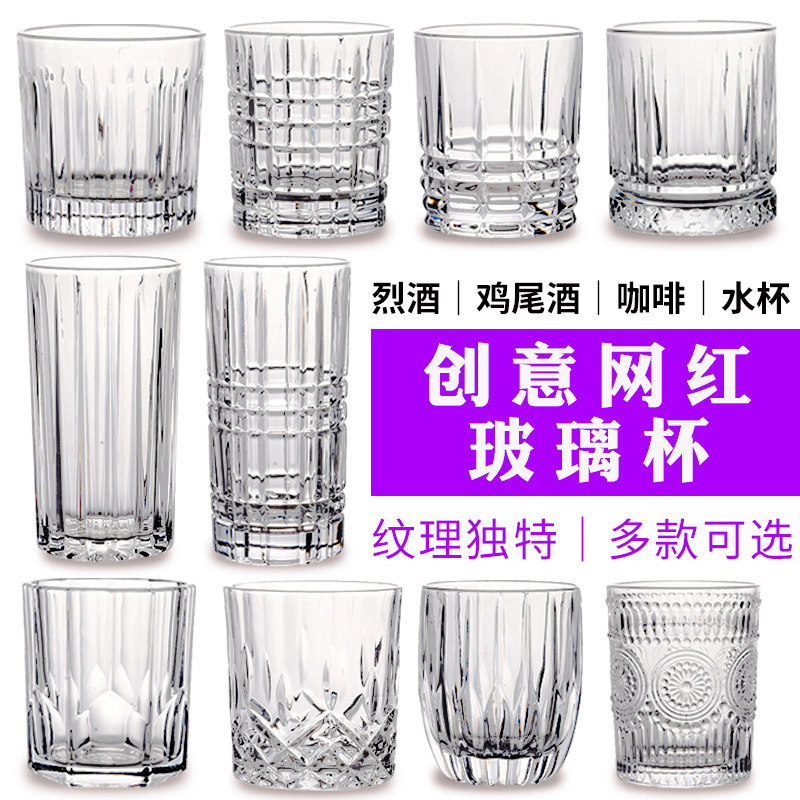 Retro embossed glass cup ins wind coffee cold drink juice cup high-value household water cup net red beer cup