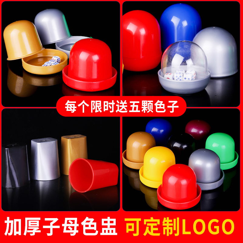 Dice dice flush with bottom care Creative Rocking Son Dump color flush suit KTV Bar Supplies Custom LOGO