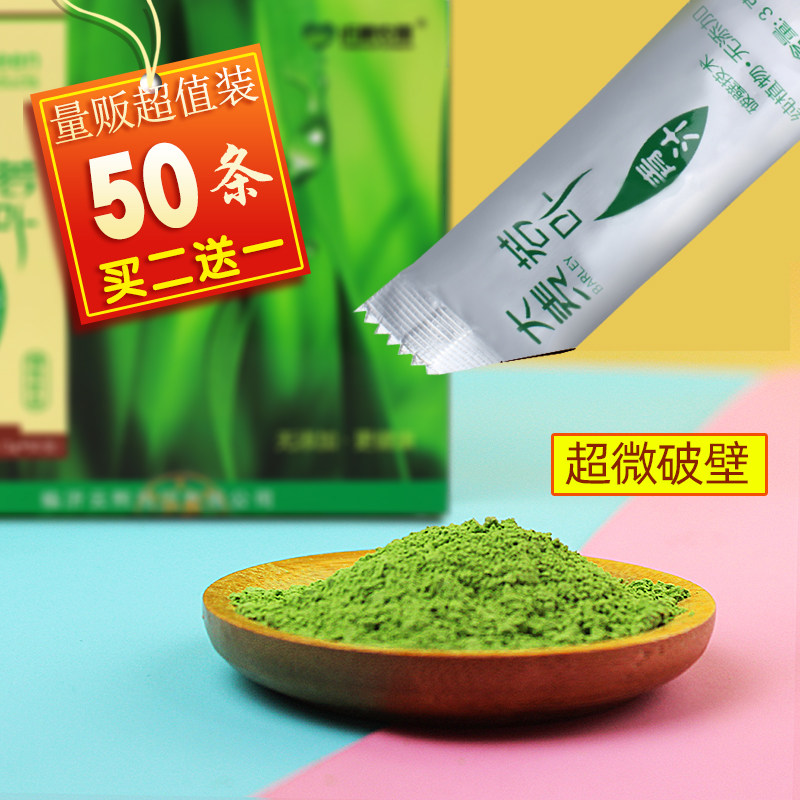 50 bags of barley Wakaba Green Juice Ant enzyme Farm wheat seedling powder Non-Japanese clear juice official flagship store