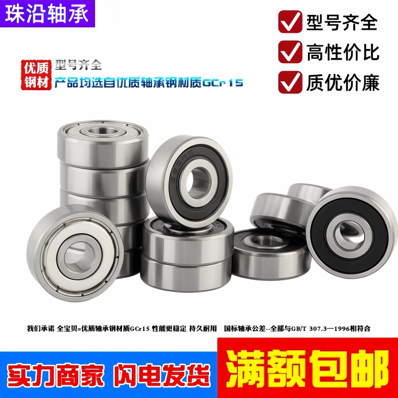 Deep Groove Ball Miniature Bearing 625Z Zz 625Rs R-1650Zz Inner Diameter 5mm Outer Diameter 16mm Thickness 5mm High Speed