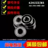 Deep groove ball bearings 6202RS 2RS 6202Z ZZ 6202RZ Inner diameter 15mm Outer diameter 35 Thickness 11mm