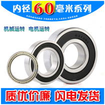High quality deep groove ball bearing 6812 6912 6212 6312 ZZ RS RZ inner diameter 60 mm