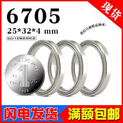 Deep groove ball ultra-thin wall rolling bearing 6705Z ZZ 61705ZZ inner diameter 25mm outer diameter 32mm thickness 4mm