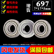 Deep groove ball miniature small bearing 697Z ZZ 619 7 R-1770ZZ Inner diameter 7mm Outer diameter 17mm Thickness 5mm