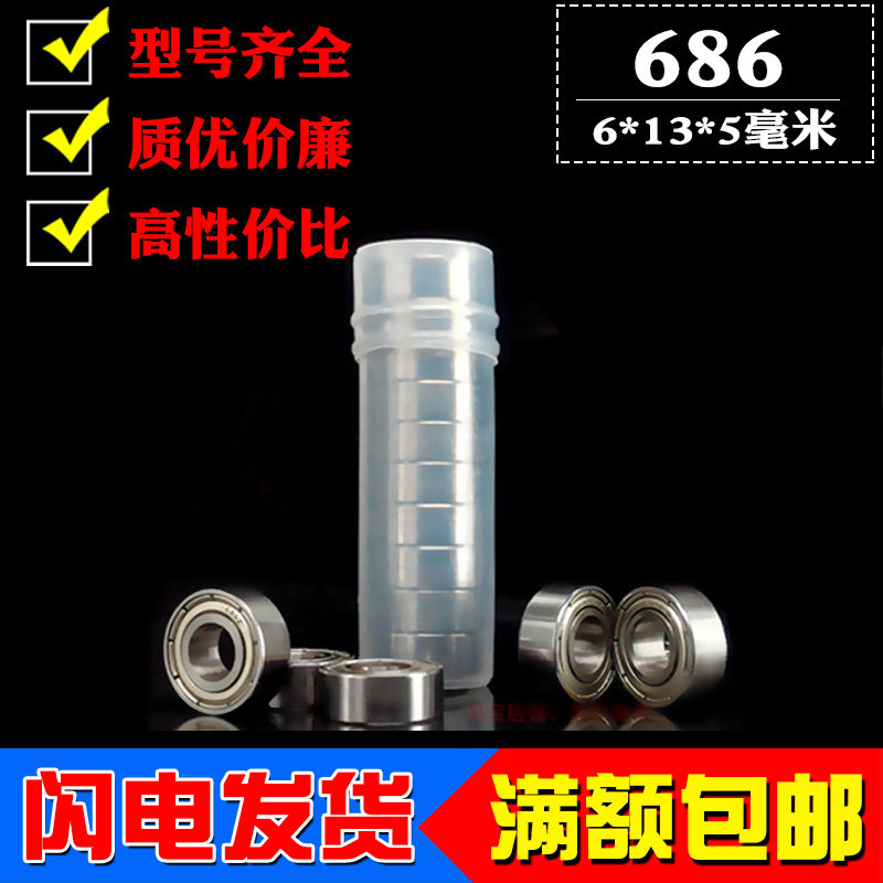 Miniature deep groove ball bearing 686 618 6 L-1360ZZ RS inner diameter 6mm outer diameter 13mm thickness 5mm