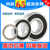 Deep groove ball bearing 6813 6913 6213 6213 6313 61813 61913ZZ 2RS inner diameter 65mm