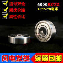  High quality deep groove ball miniature small bearing 6000Z ZZ 6000RS 2RS RZ Inner diameter 10 Outer diameter 26 thickness 8mm
