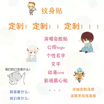 Star peripheral fans should help stickers Custom name logo Herbal juice tattoo stickers diy waterproof face stickers