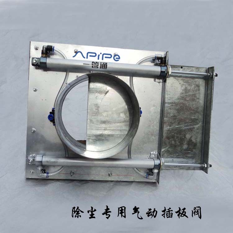 Ventilation smoke exhaust pipe special pneumatic valve double cylinder type pneumatic valve pneumatic plugboard valve air flow adjusting valve