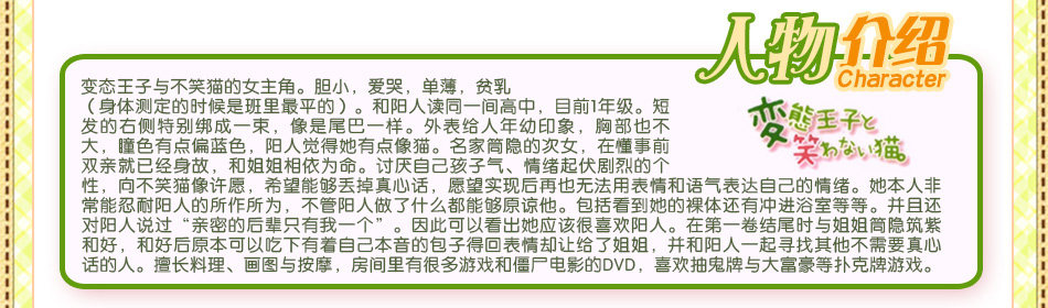 Coussin Manga MOEYU   - Ref 2692288 Image 17