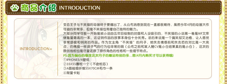 Coussin Manga MOEYU   - Ref 2692288 Image 16