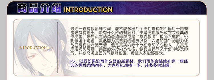 Coussin Manga MOEYU   - Ref 2692279 Image 19