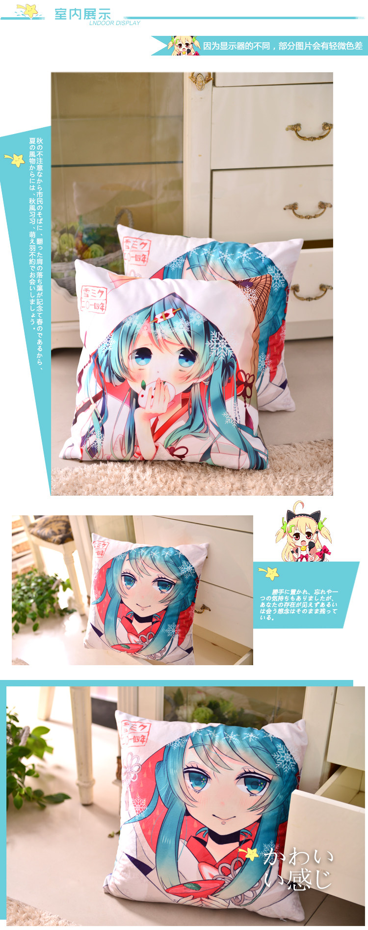 Coussin Manga MOEYU   - Ref 2692305 Image 21