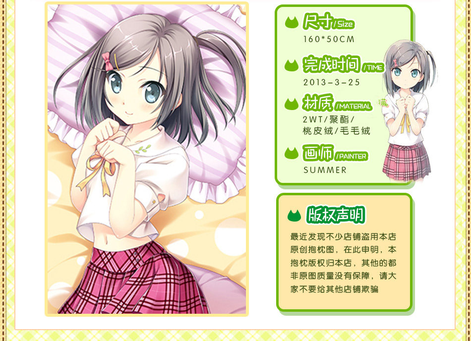 Coussin Manga MOEYU   - Ref 2692288 Image 18