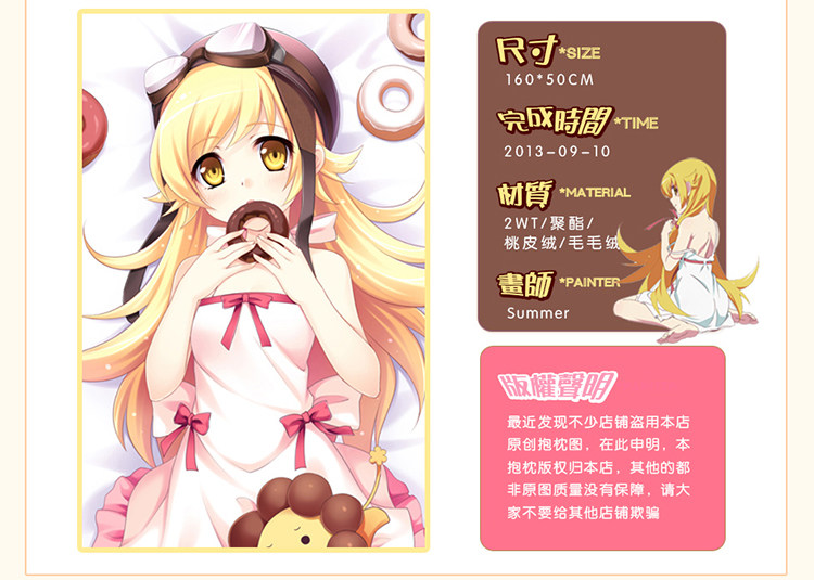 Coussin Manga MOEYU   - Ref 2692280 Image 20