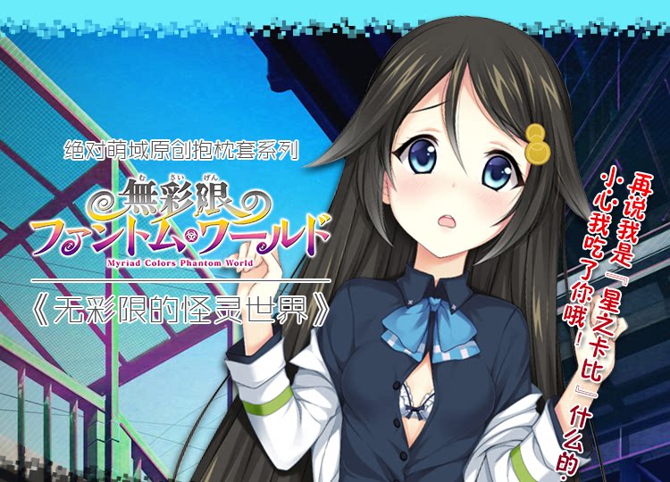 Coussin Manga MOEYU   - Ref 2692278 Image 17