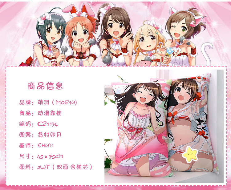 Coussin Manga MOEYU   - Ref 2692292 Image 6
