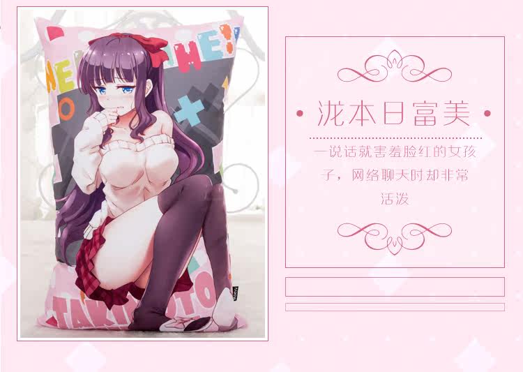 Coussin Manga MOEYU   - Ref 2692265 Image 32