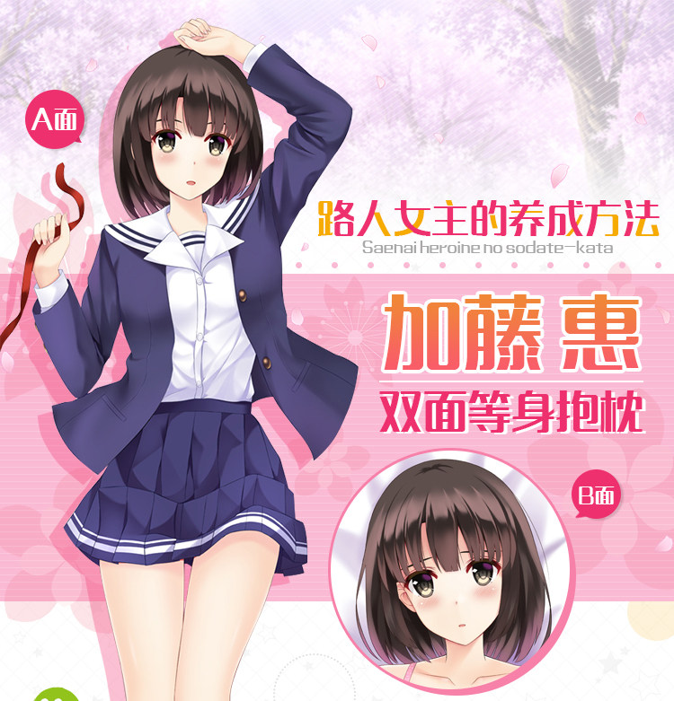 Coussin Manga MOEYU   - Ref 2692264 Image 17