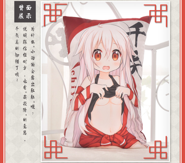 Coussin Manga MOEYU   - Ref 2692296 Image 24